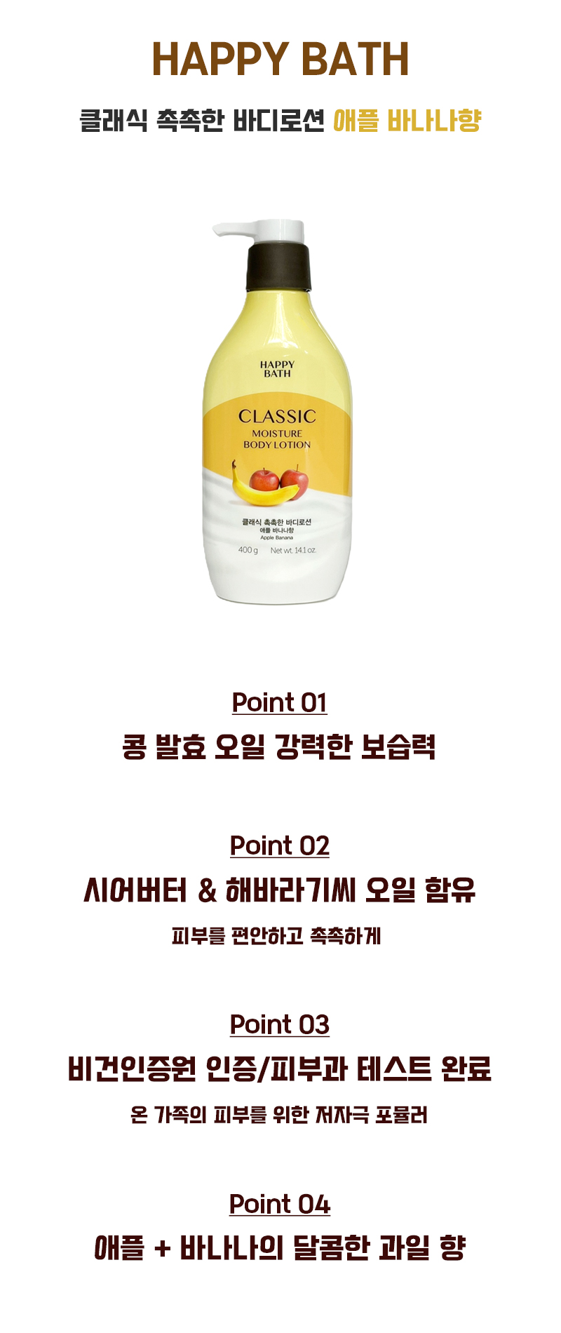 촉촉한로션(상세).jpg