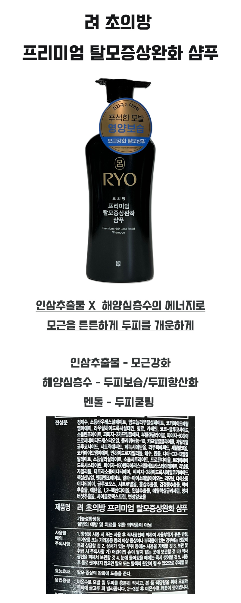 려 초의방_샴푸.jpg