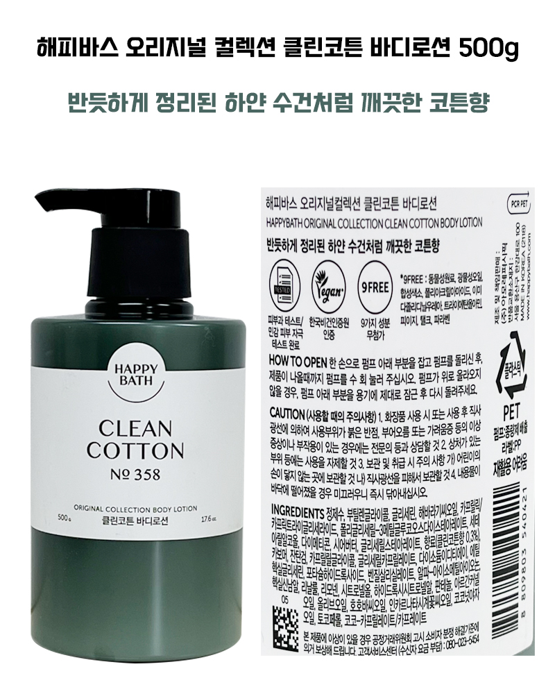 바디로션_클린코�z.jpg
