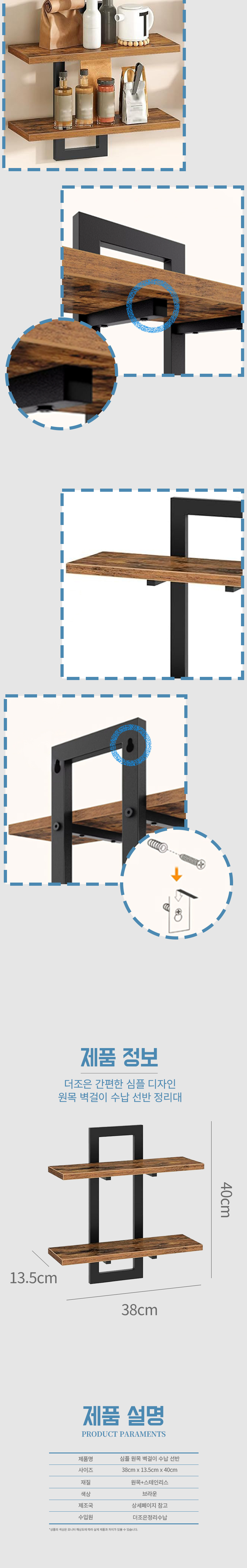250926_더조은_간편한_심플_디자인_원목_벽걸이_수납_선반_정리대_상세페이지_04.jpg
