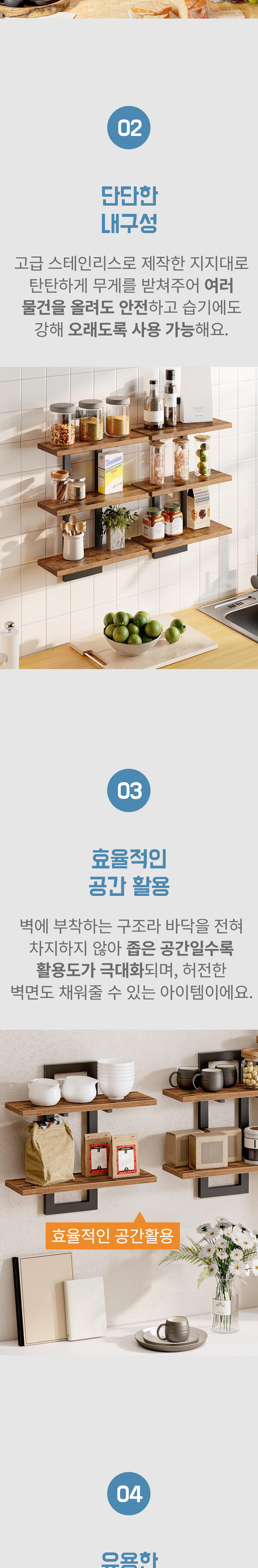 250926_더조은_간편한_심플_디자인_원목_벽걸이_수납_선반_정리대_상세페이지_02.jpg