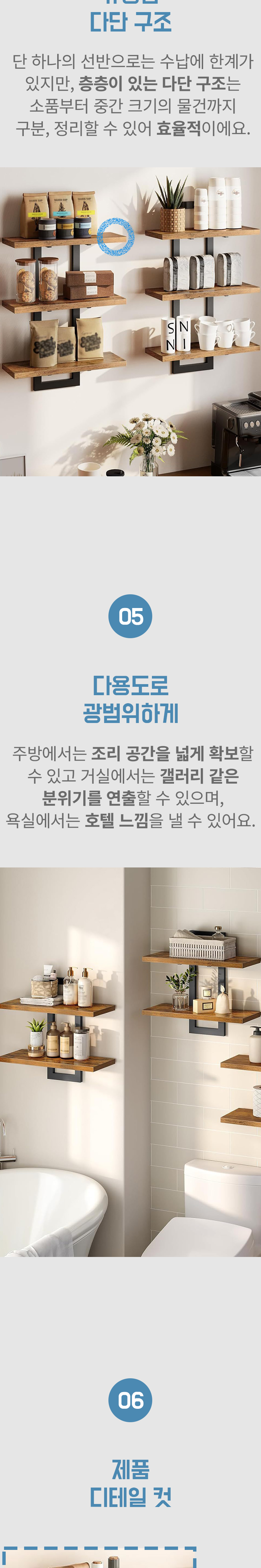 250926_더조은_간편한_심플_디자인_원목_벽걸이_수납_선반_정리대_상세페이지_03.jpg