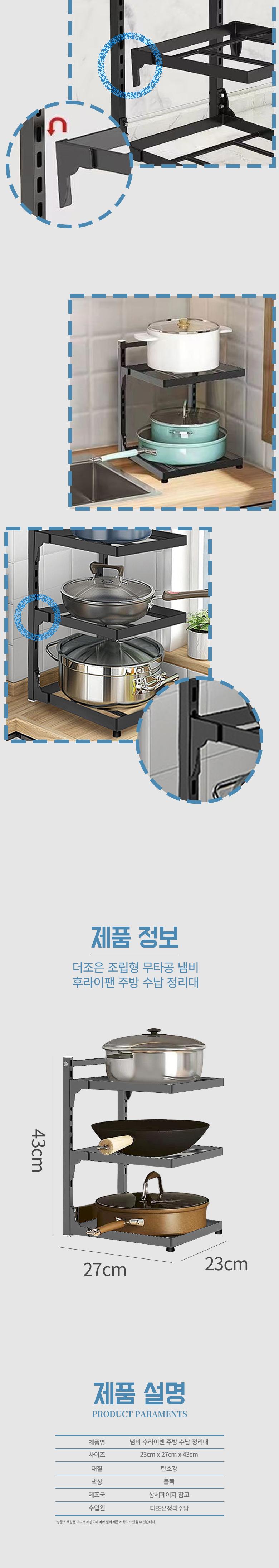 251015_더조은-조립형-무타공-냄비-후라이팬-주방-수납-정리대-상세페이지_04.jpg