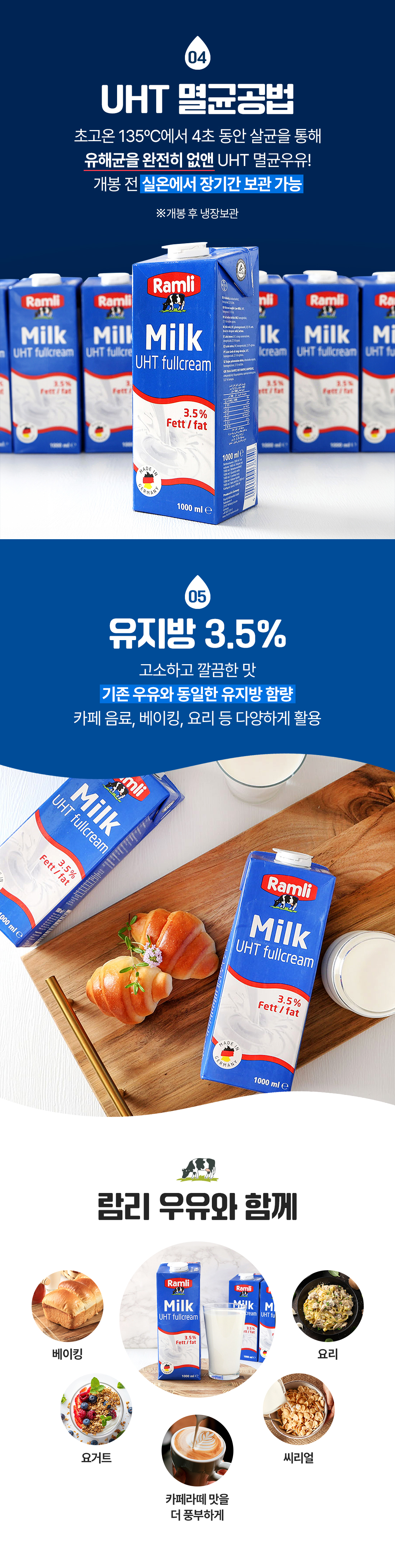 5월_람리우유v2_상세3.jpg