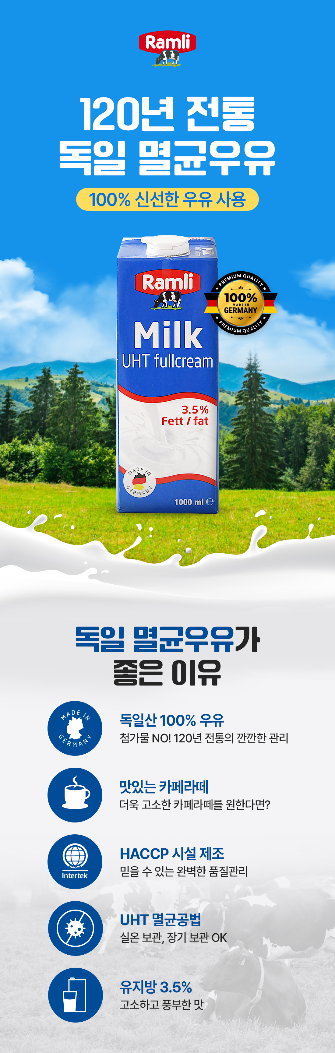 5월_람리우유v2_상세1.jpg
