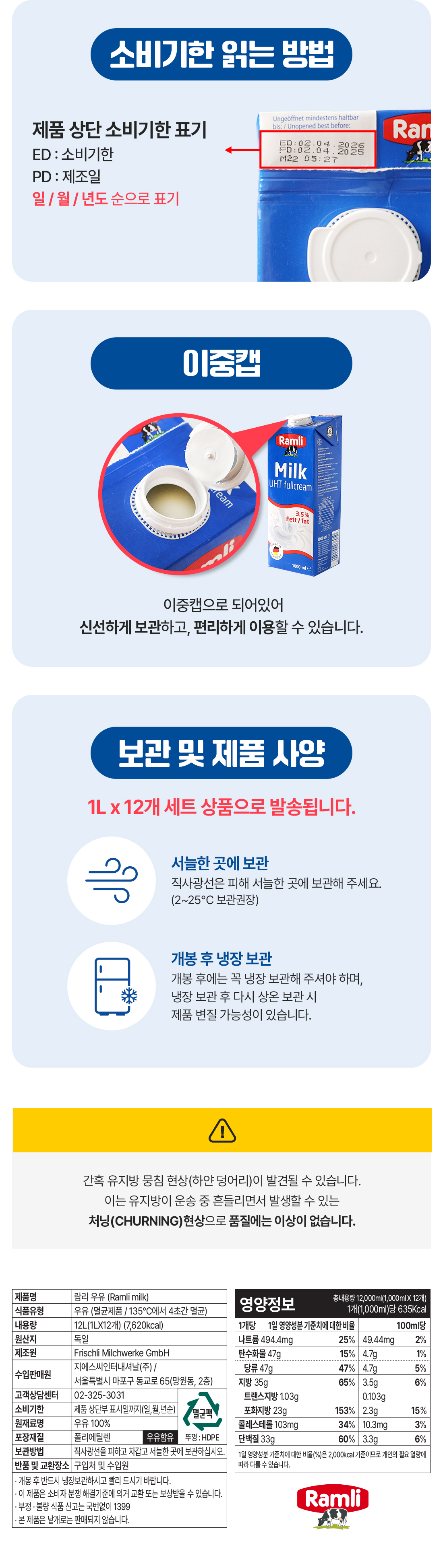 5월_람리우유v2_상세4.jpg