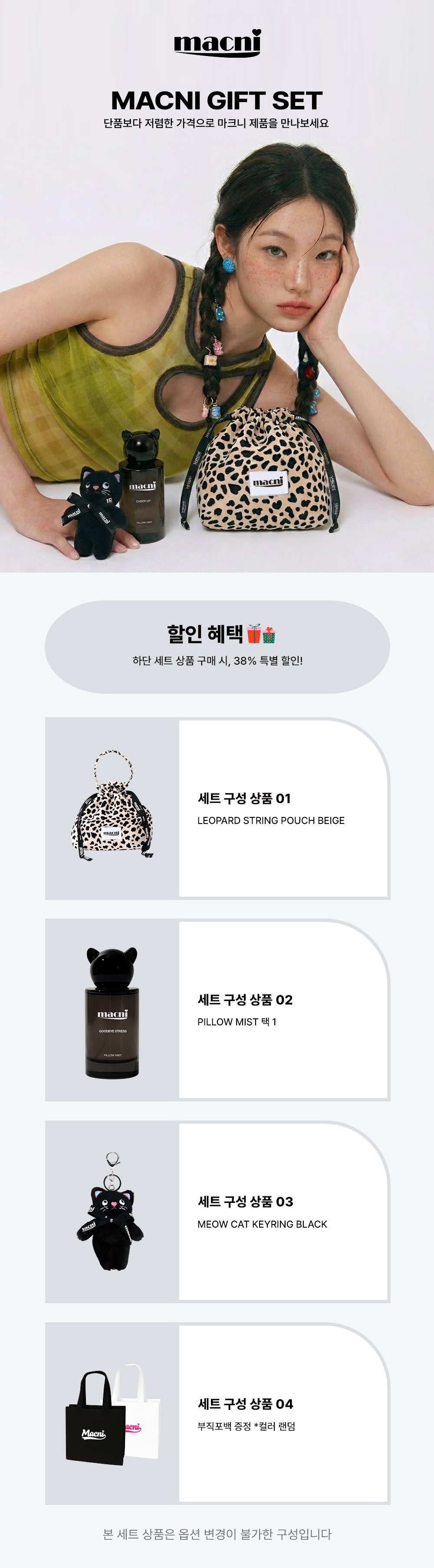 00_상단배너_뷰티 수정.jpg