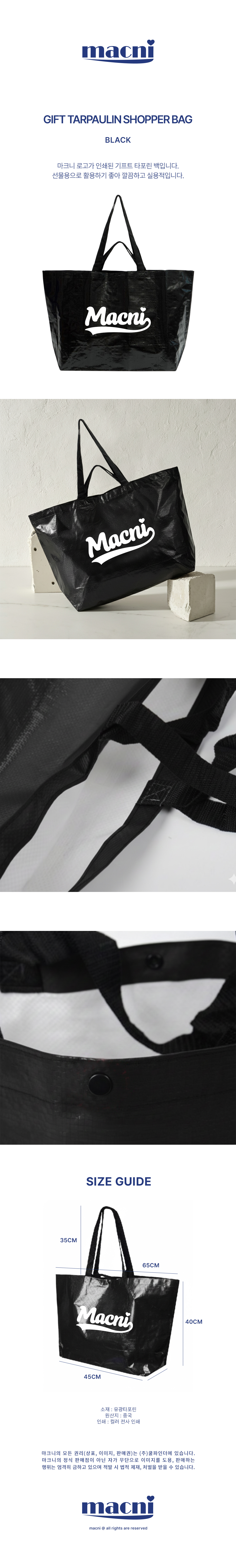 타포린백 상세페이지.jpg