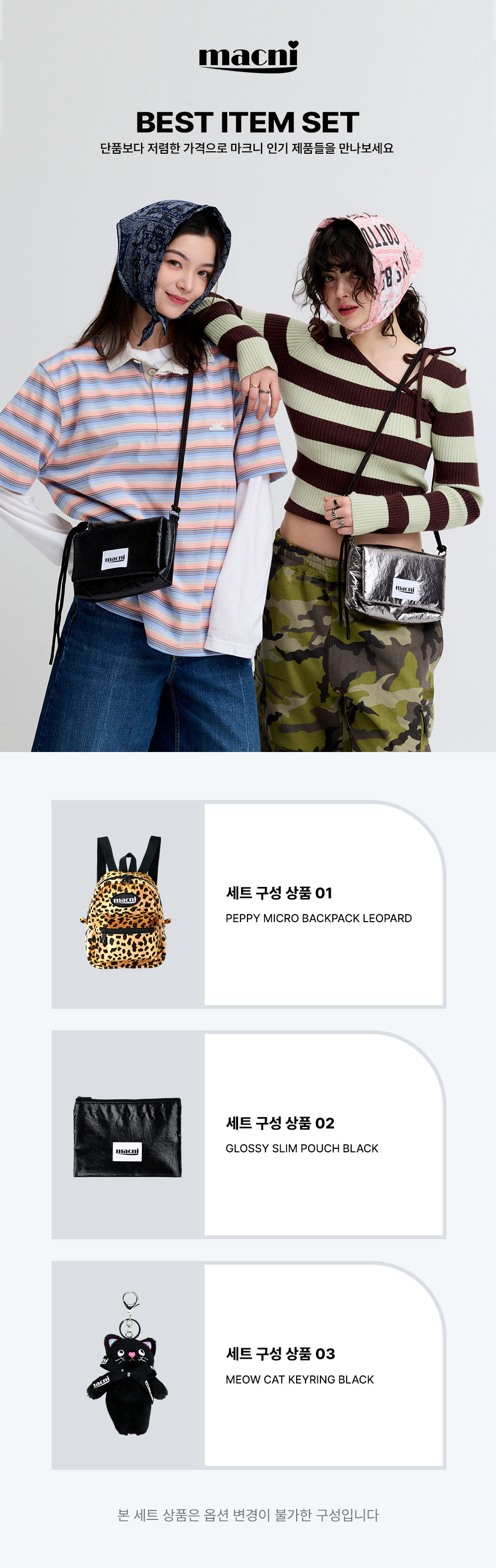마크니세트_상단배너.jpg