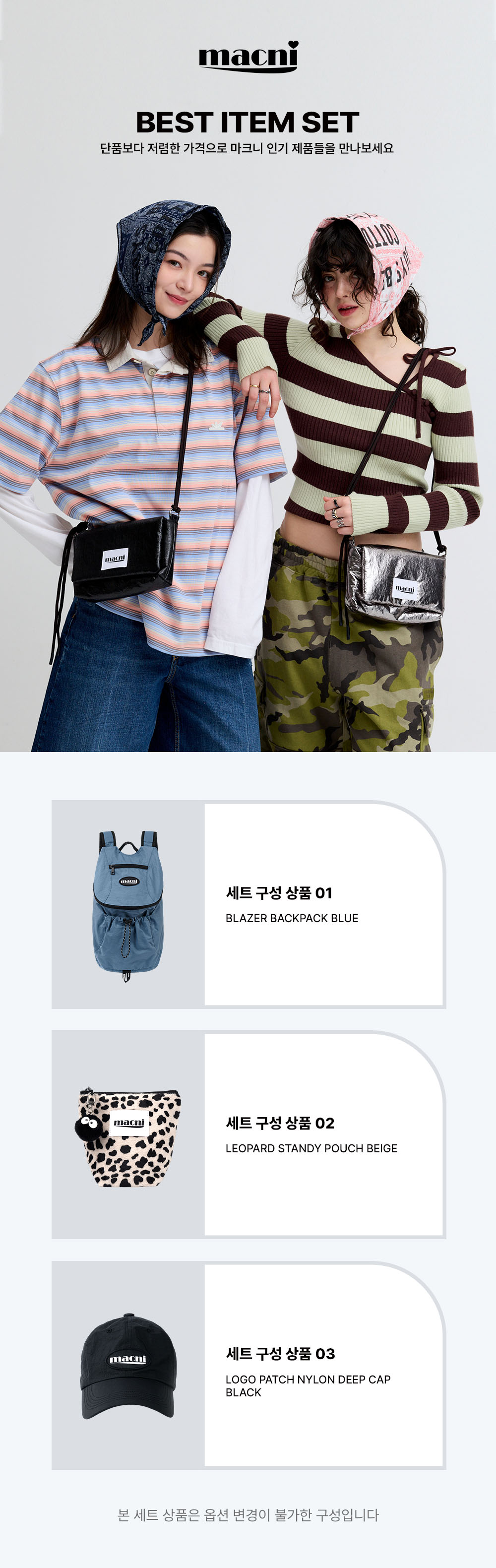 마크니세트_상단배너.jpg