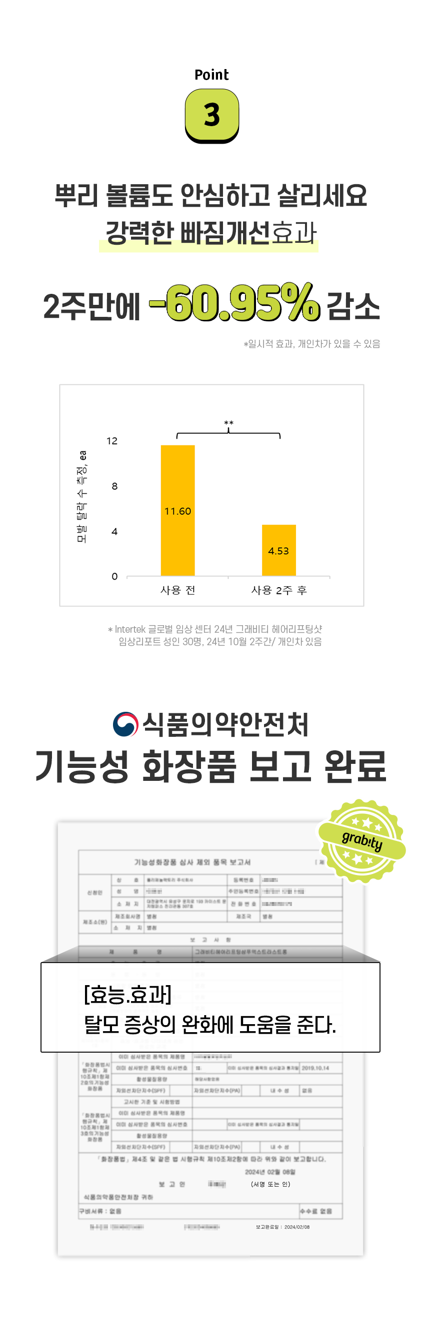 리프팅샷_최종_11.jpg