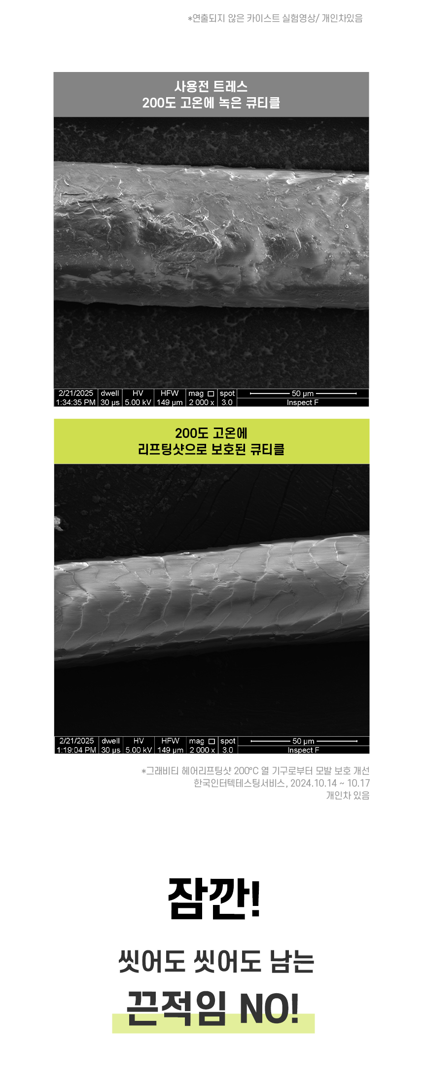 리프팅샷_최종_17.jpg