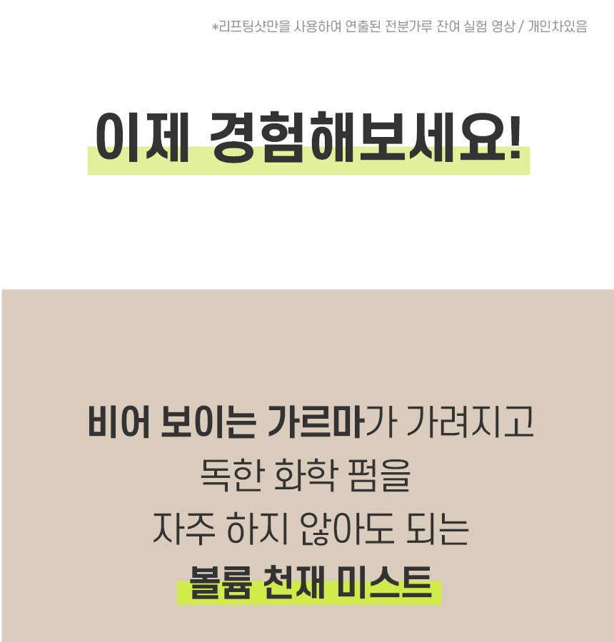 리프팅샷_최종_19.jpg