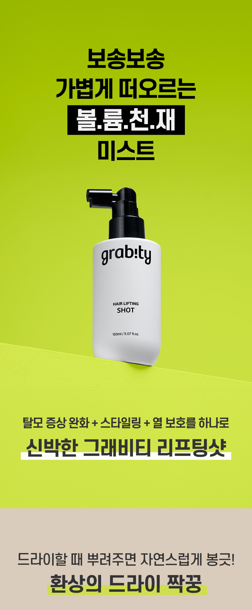 리프팅샷_최종_01.jpg