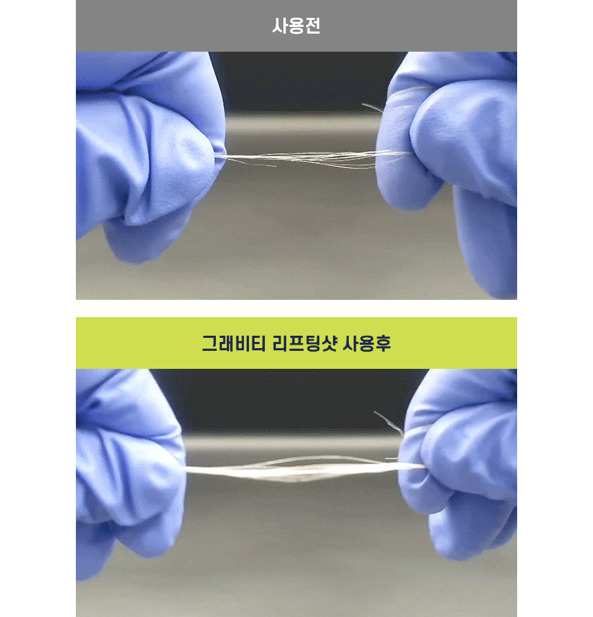 리프팅샷_최종_08.gif