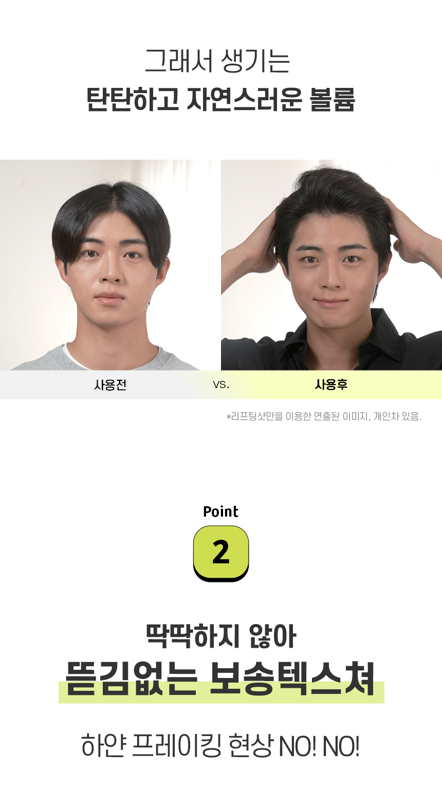 리프팅샷_최종_09.jpg