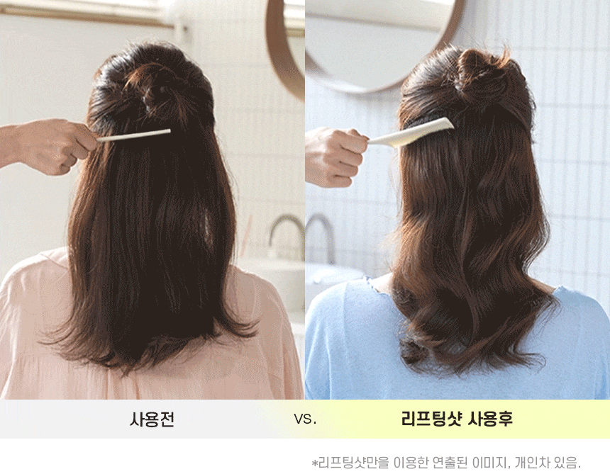 리프팅샷_최종_10.gif