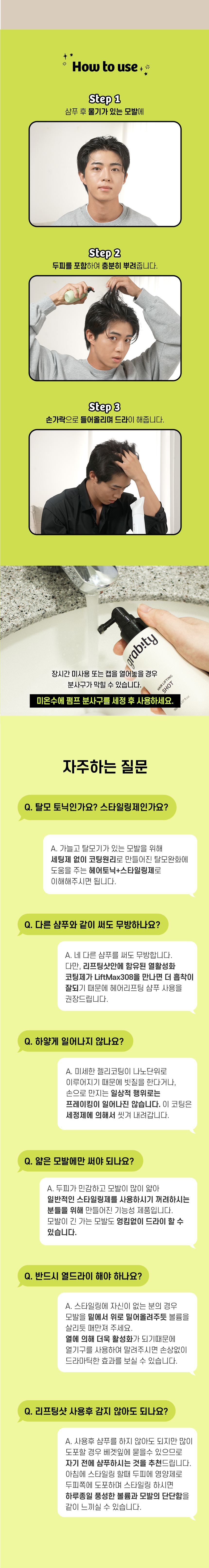 리프팅샷_최종_21.jpg