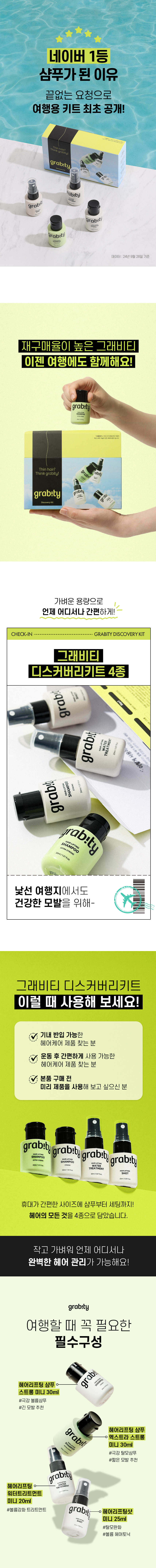 디스커버리 키트 상세.jpg