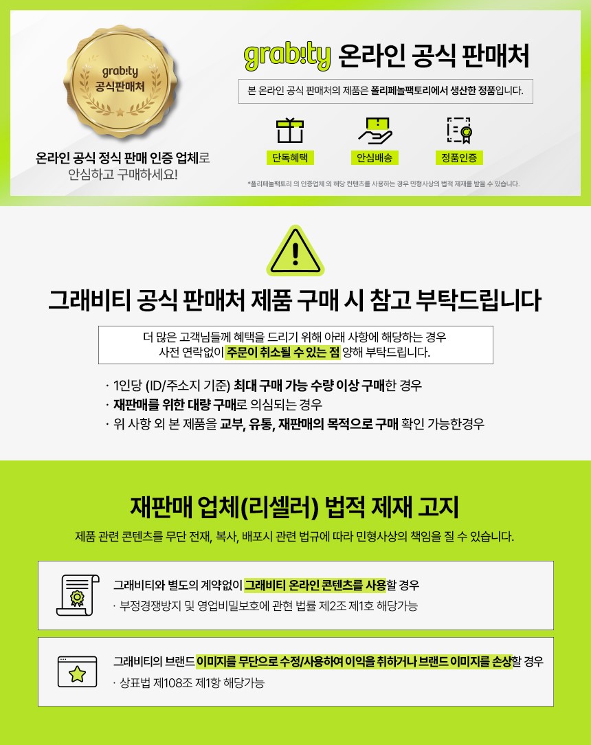 공식판매처 안내.jpg