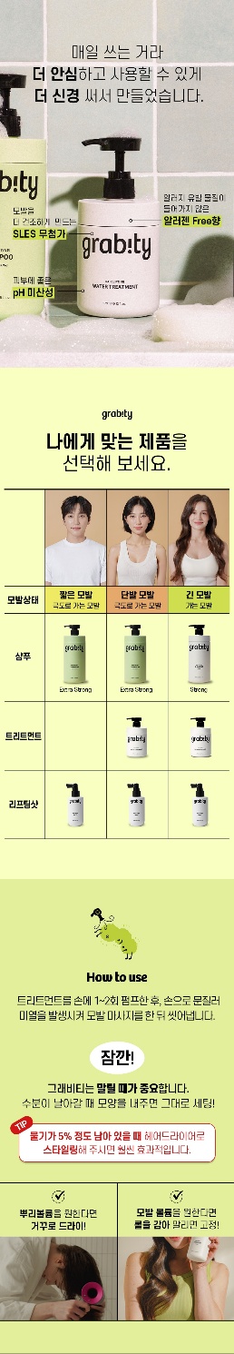 #워터트리트먼트_최종_16 (환경 삭제).jpg