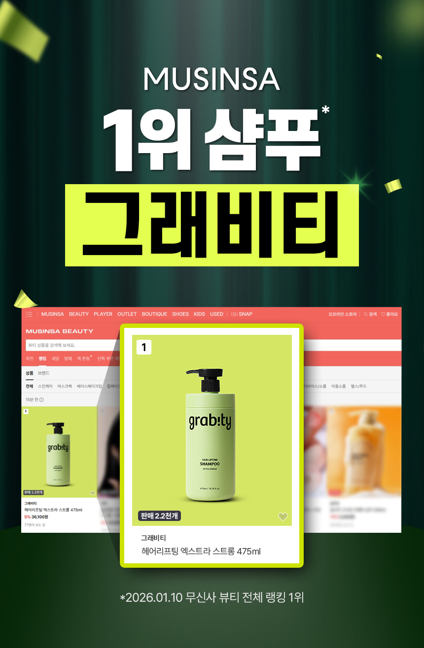 무신사 전체 1위 팝업.jpg