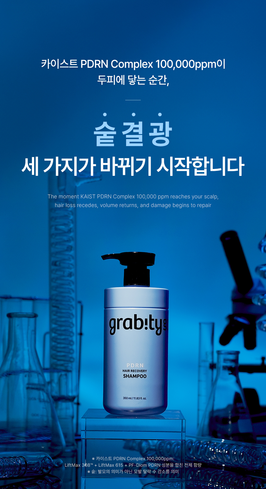 grabity_01.jpg