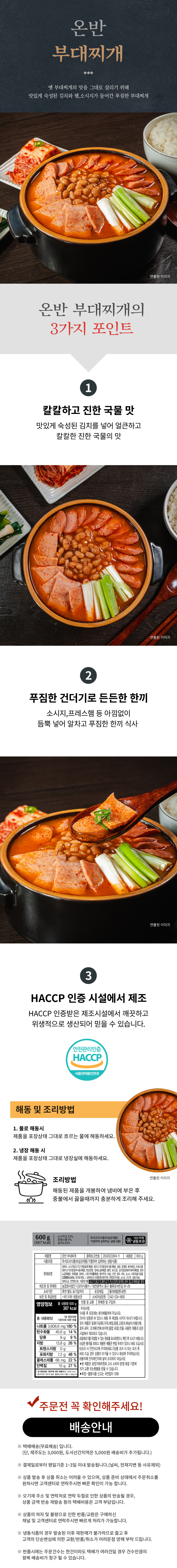 온반-부대찌개.jpg