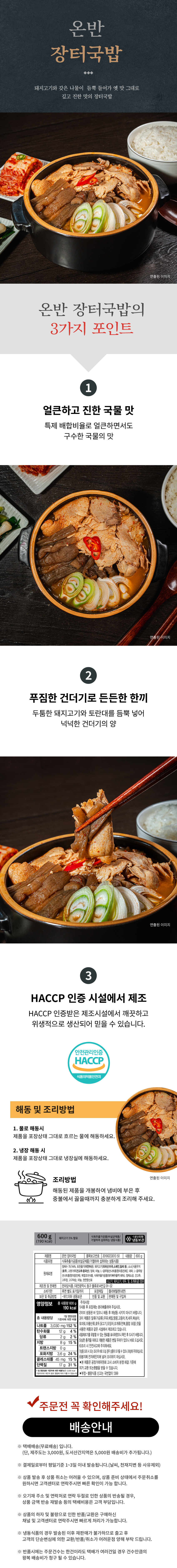 온반-장터국밥.jpg