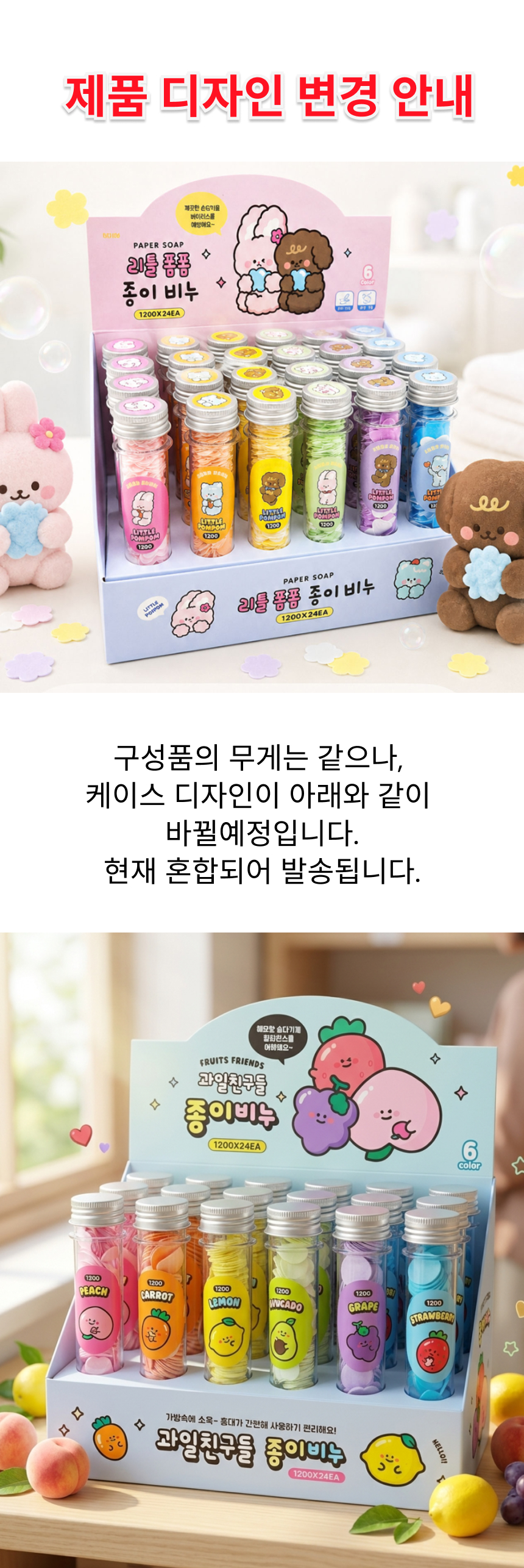 리틀폼폼_추가상페.jpg
