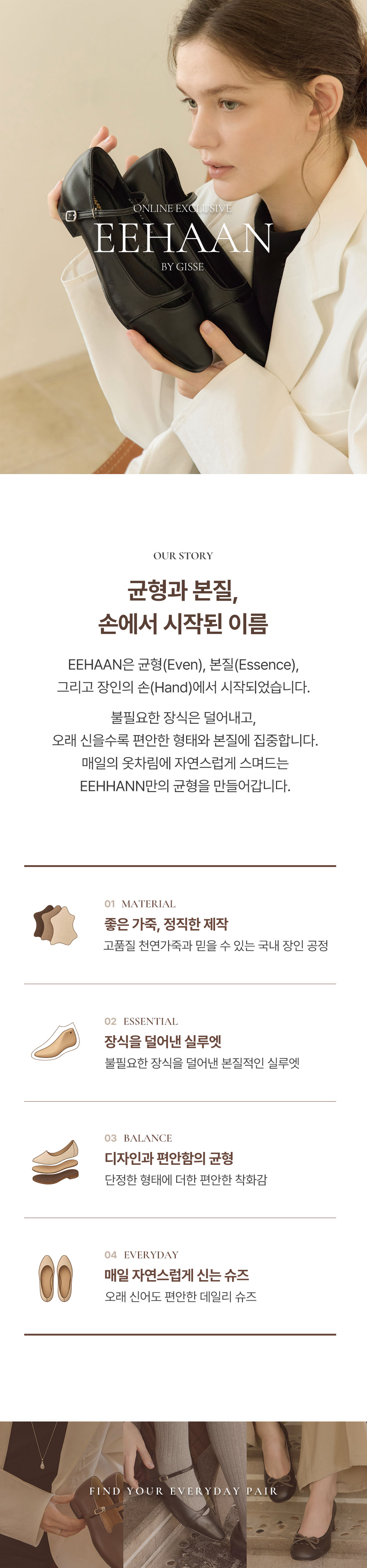 2_brand_eehaan.jpg
