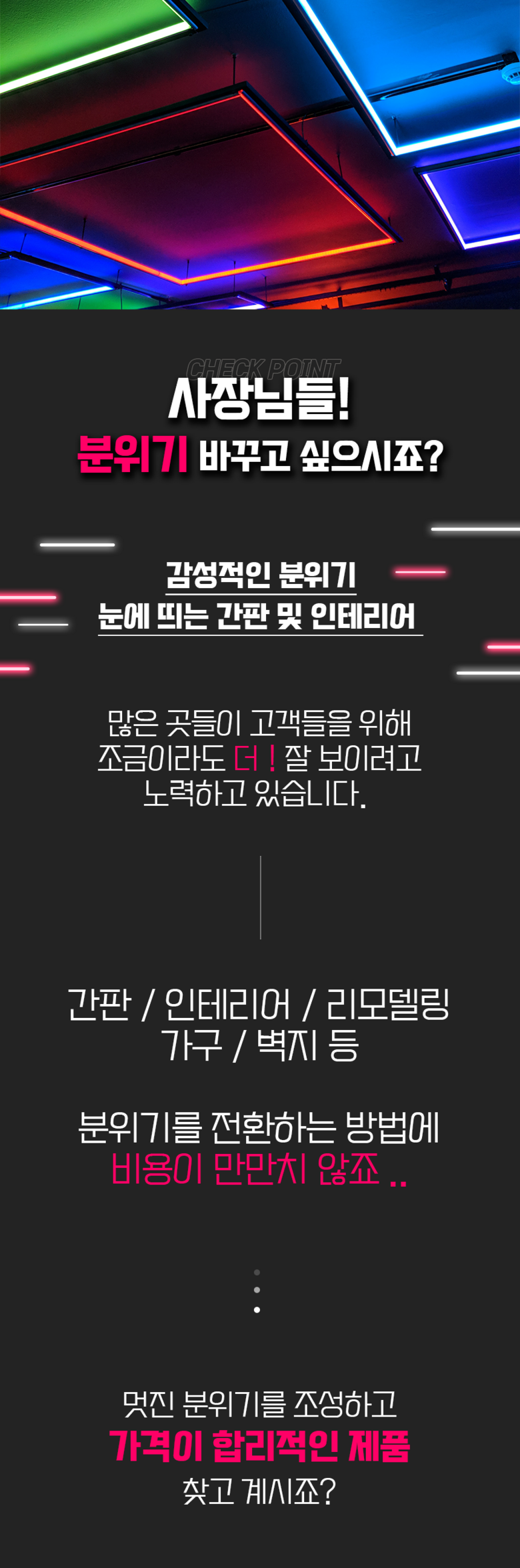 네온플렉스 (1).png