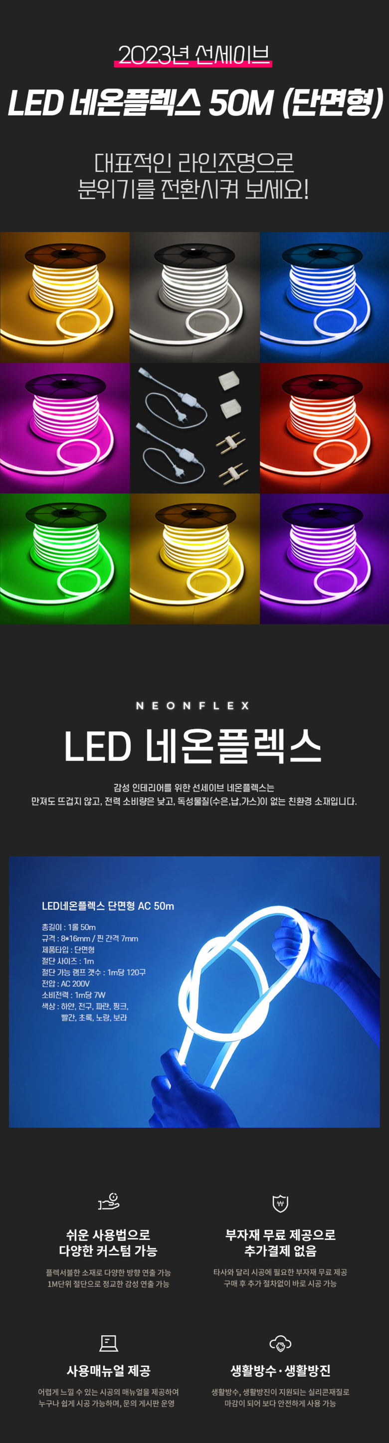 네온플렉스 (2).png