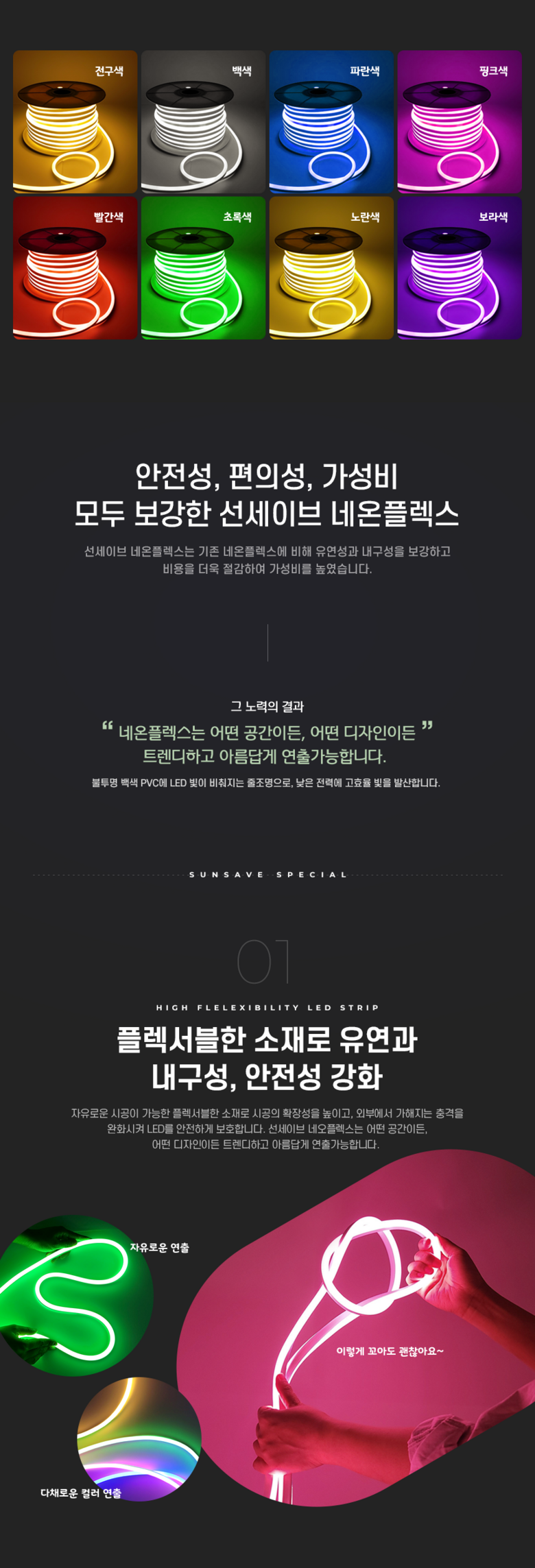 네온플렉스 (3).png