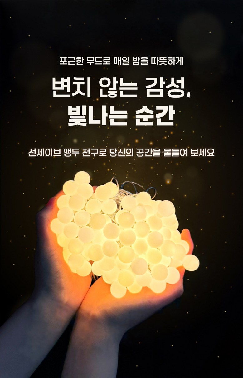 앵두전구 (8).jpg