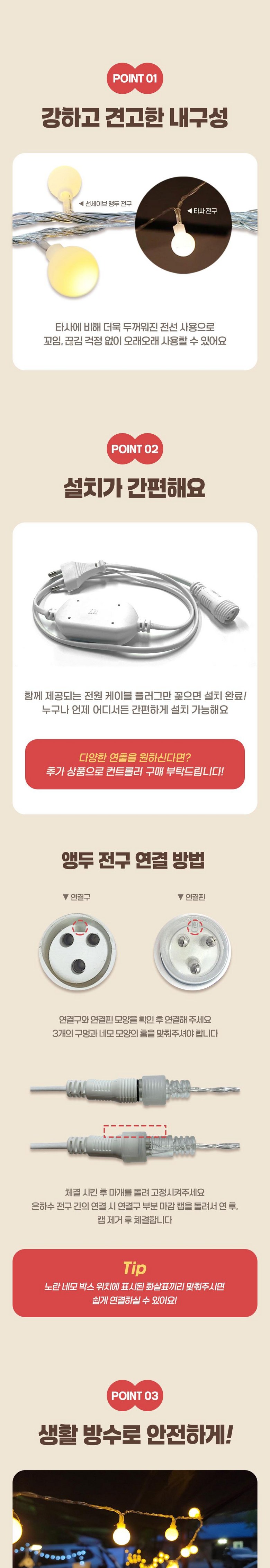 앵두전구 (9).jpg