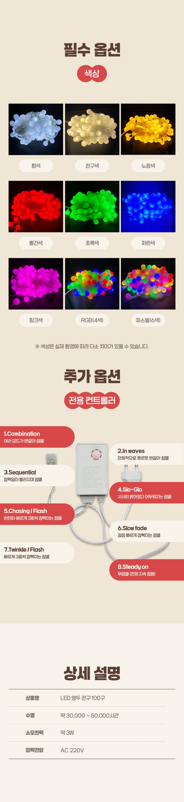 앵두전구 (15).jpg