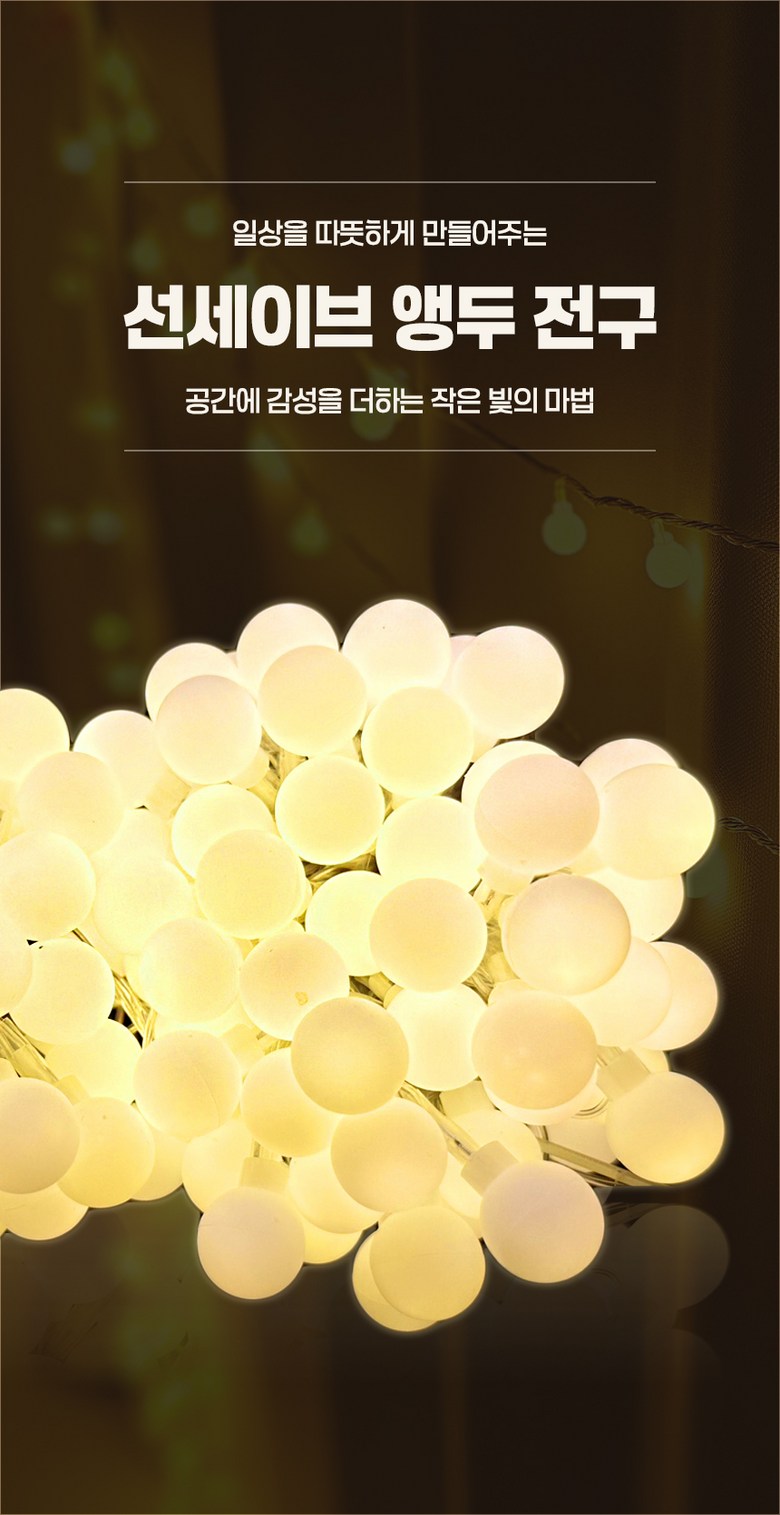 앵두전구 (3).jpg