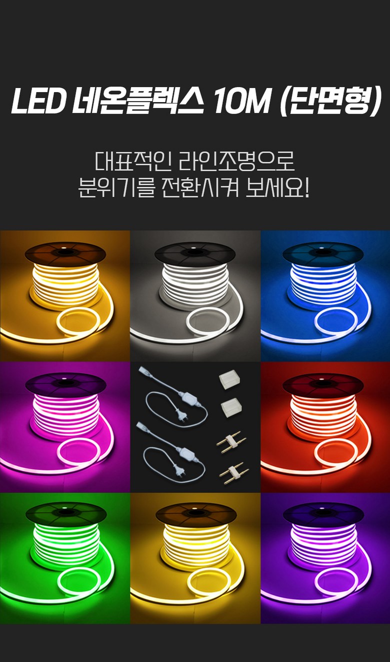 네온10M (2).jpg