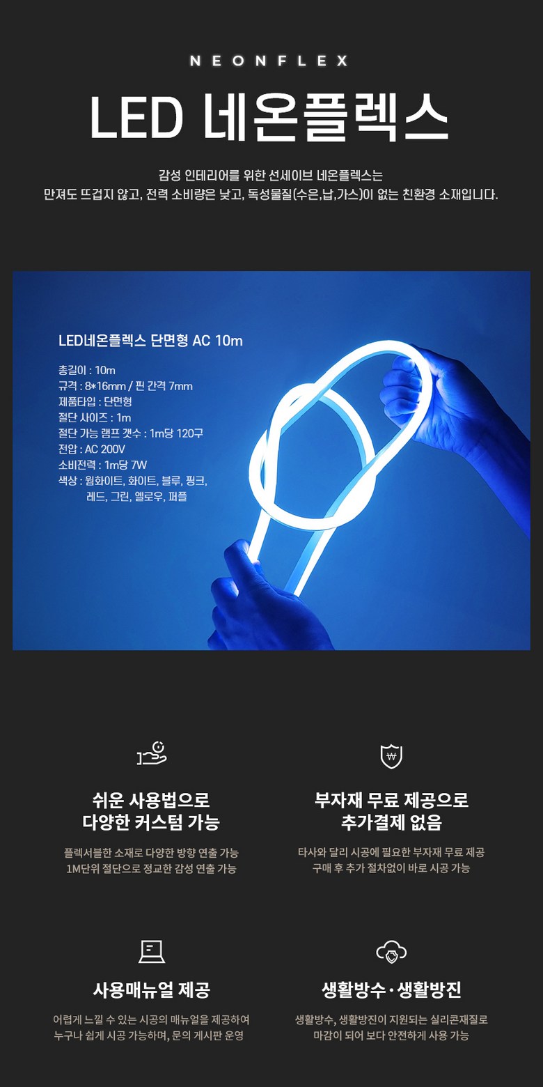 네온10M (3).jpg