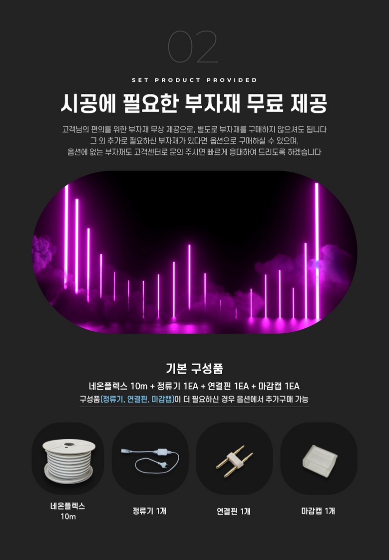 네온10M (6).jpg