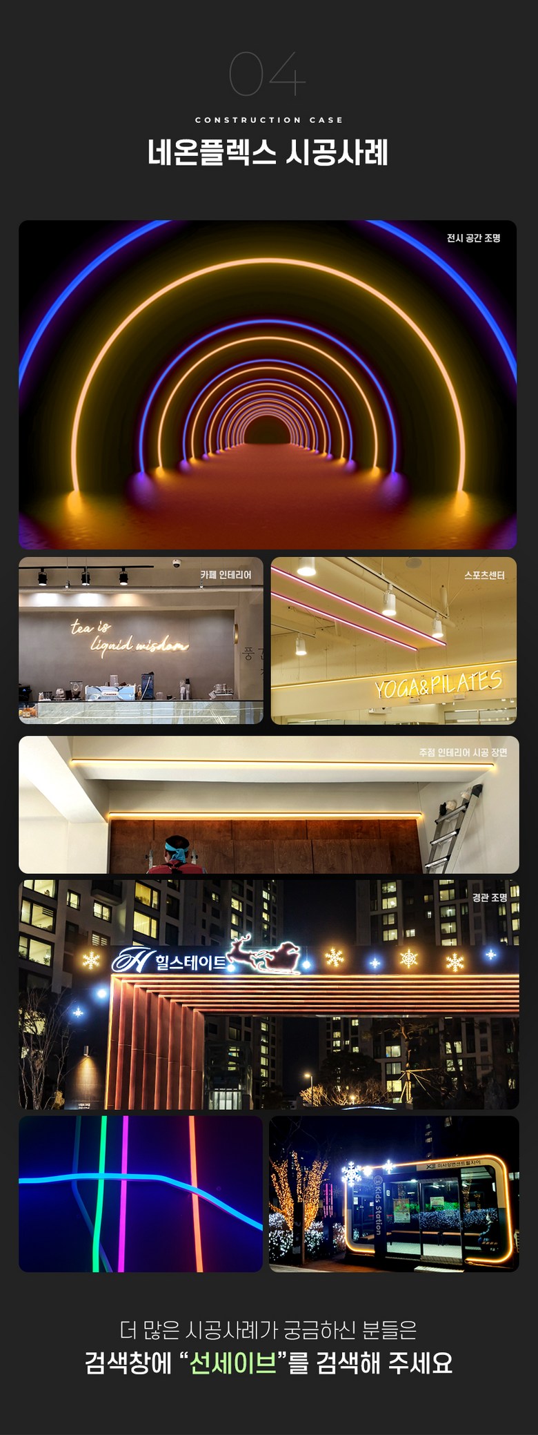 네온10M (8).jpg