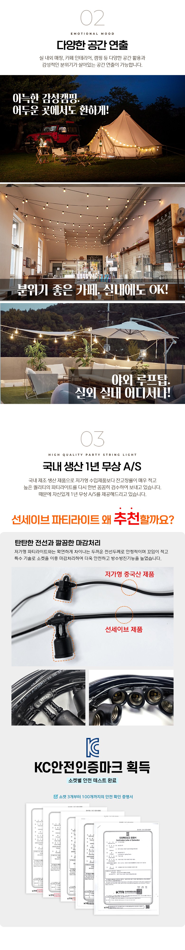 파티라이트 (2).jpg