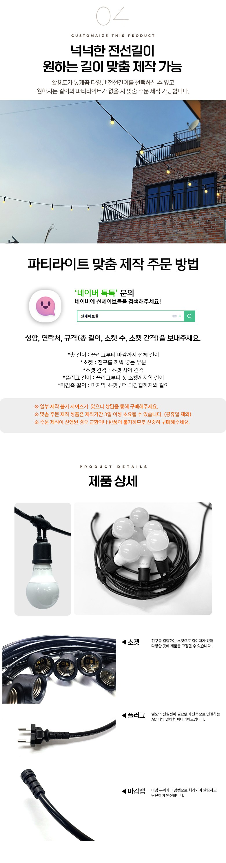 파티라이트 (3).jpg