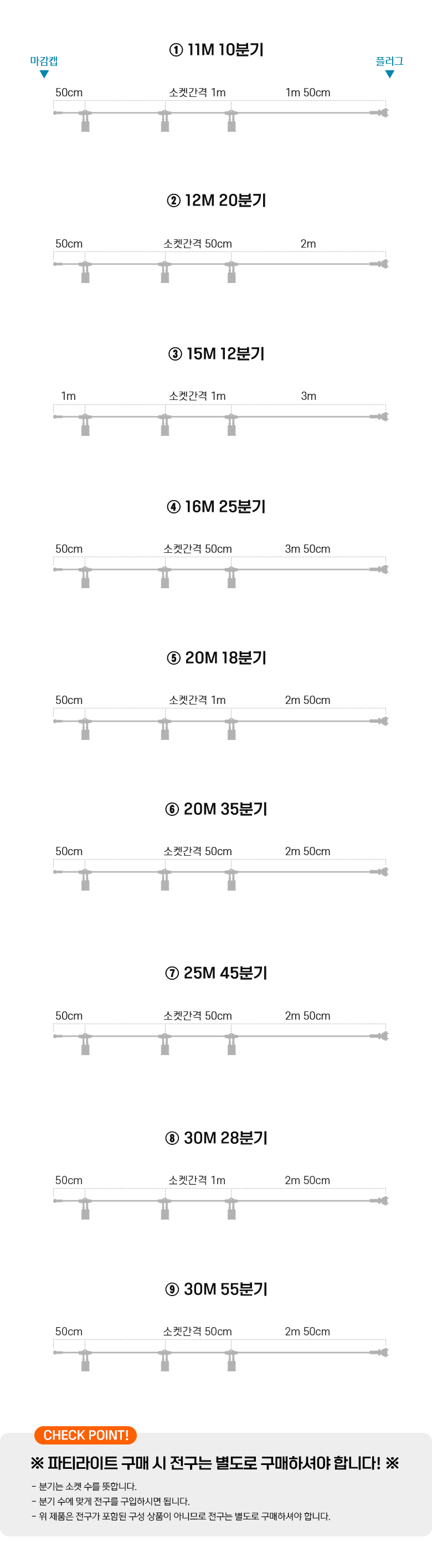 파티라이트 (4).jpg
