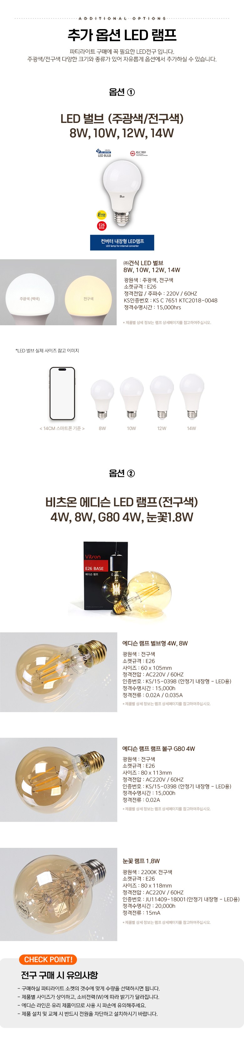 파티라이트 (5).jpg