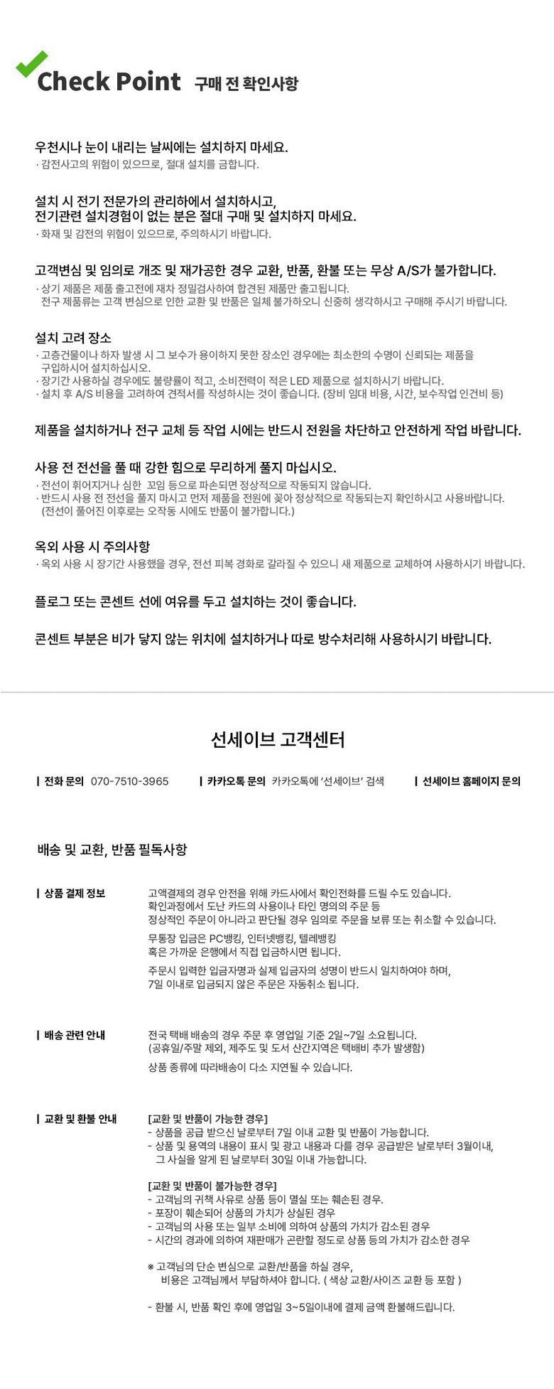 파티라이트 (7).jpg