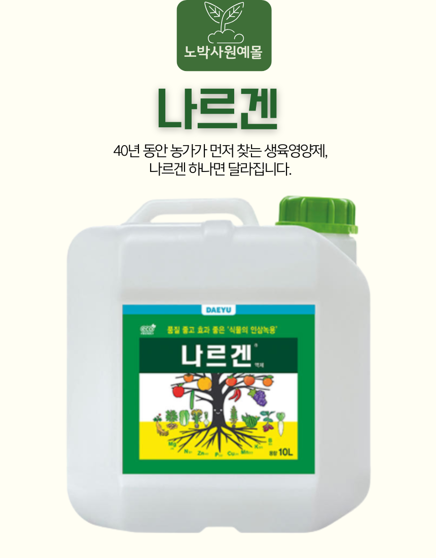 나르겐.png