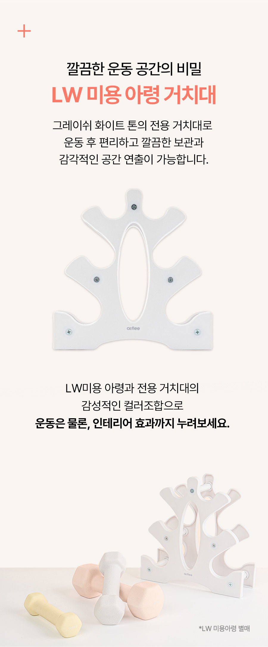 LWstand_01_02.jpg