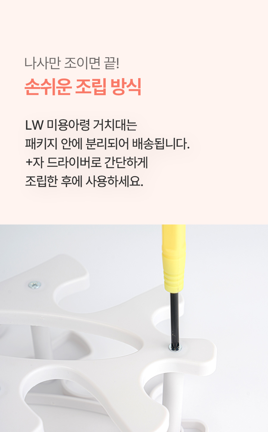 LWstand_02_03.jpg